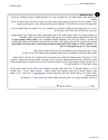 עמוד 4