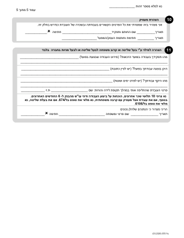 עמוד 6