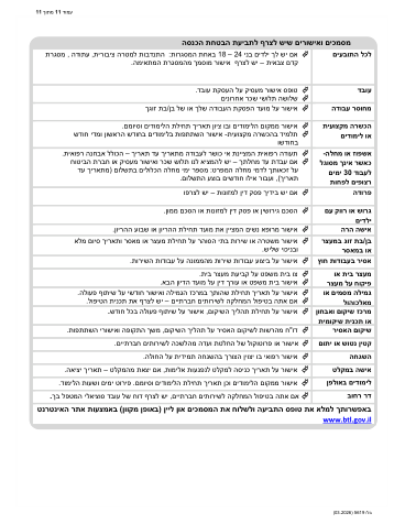 עמוד 12