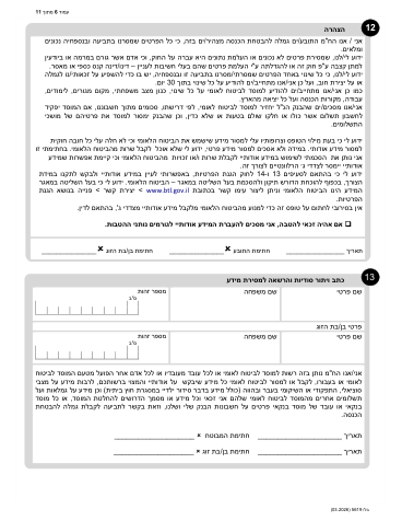 עמוד 7
