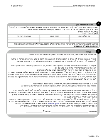 עמוד 10