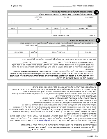 עמוד 6