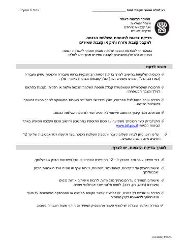 עמוד 7