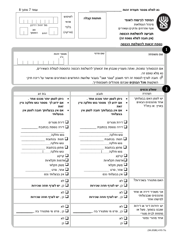 עמוד 8