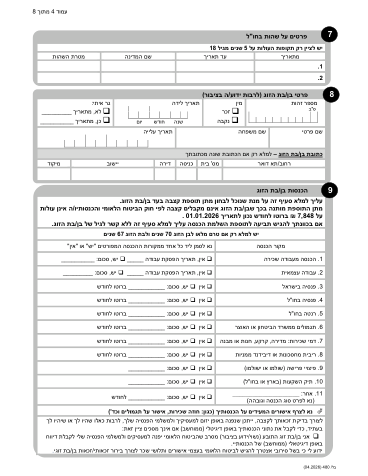 עמוד 5