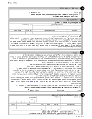 עמוד 6