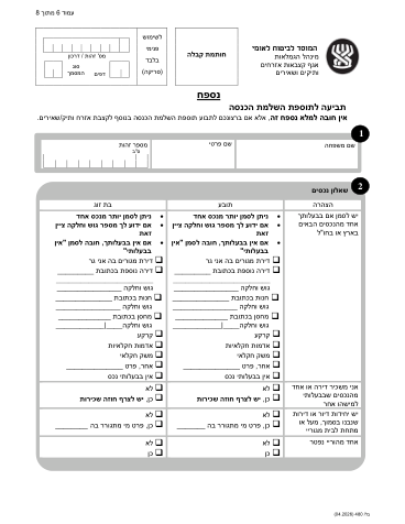 עמוד 7