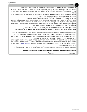 עמוד 9