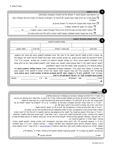 עמוד 2