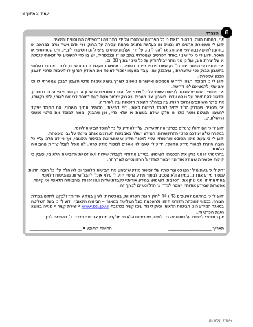 עמוד 4