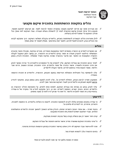 עמוד 5