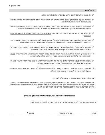 עמוד 6