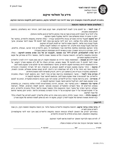 עמוד 7