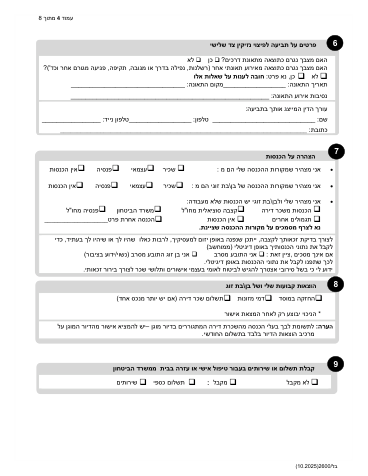 עמוד 4