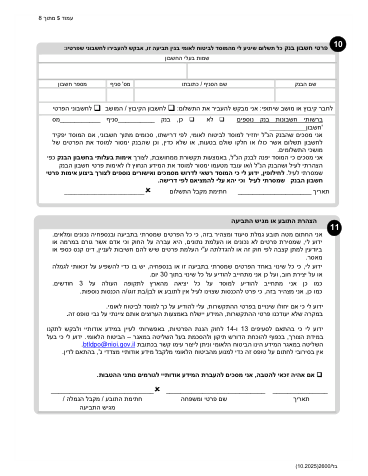עמוד 5