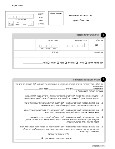 עמוד 6
