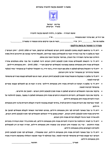 עמוד 8