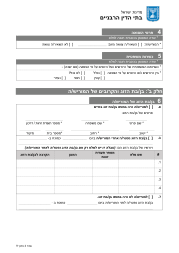 עמוד 4