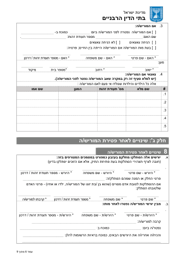 עמוד 6