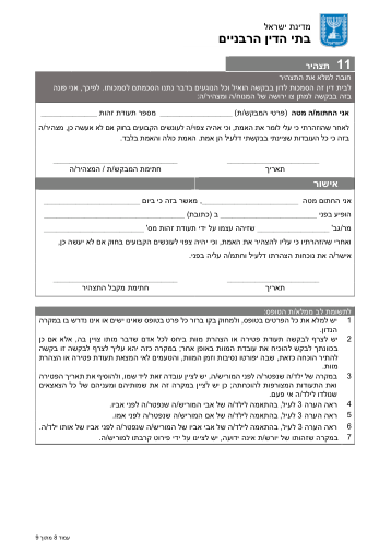 עמוד 8