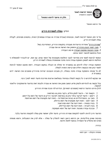 עמוד 10