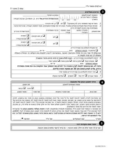עמוד 3