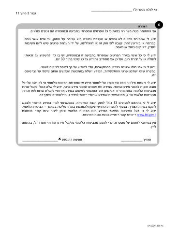 עמוד 4