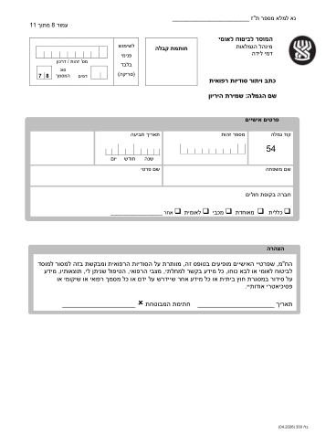 עמוד 9
