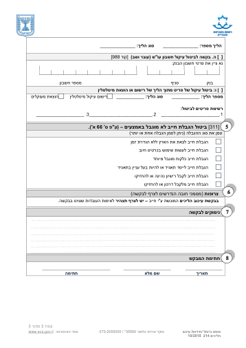 עמוד 3