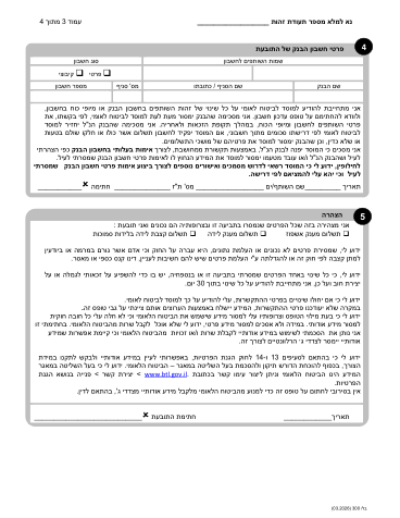 עמוד 4