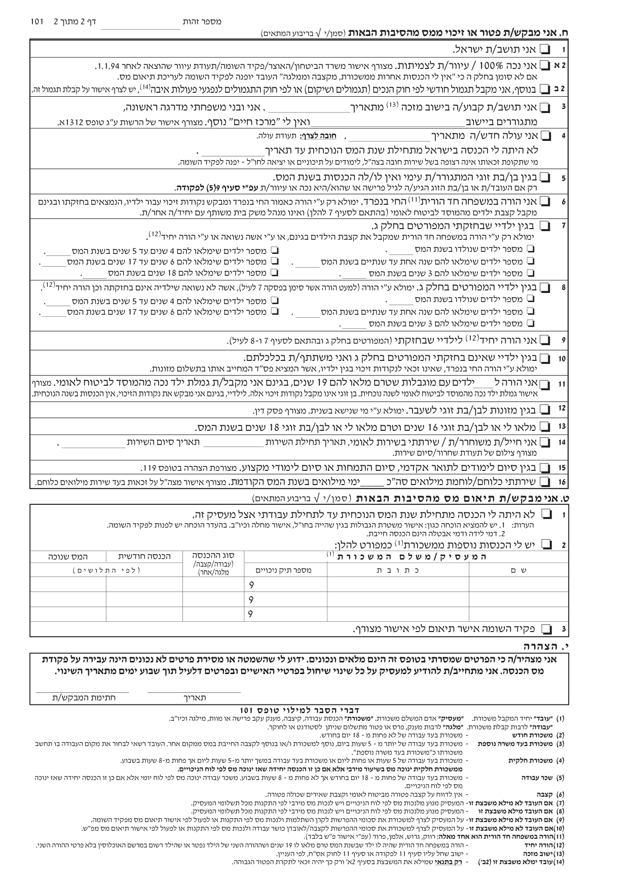 עמוד 2
