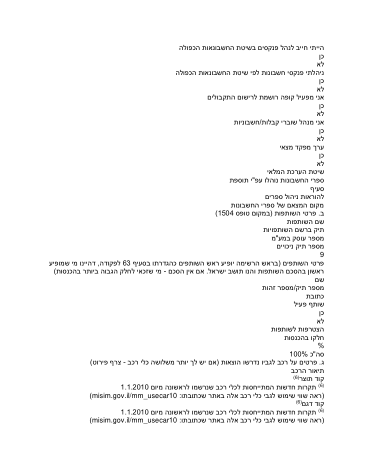 עמוד 3