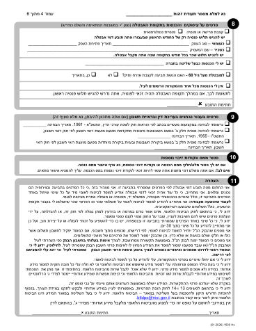 עמוד 5