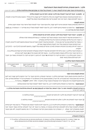 עמוד 4