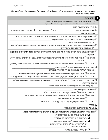 עמוד 3