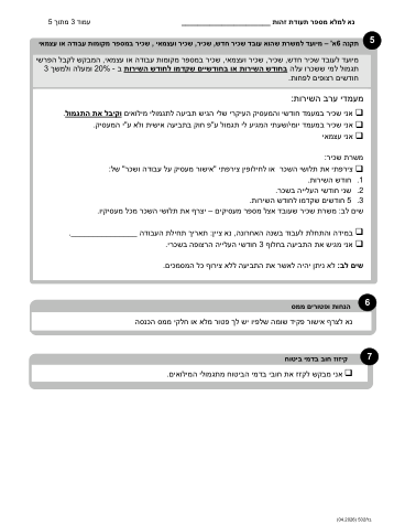 עמוד 4