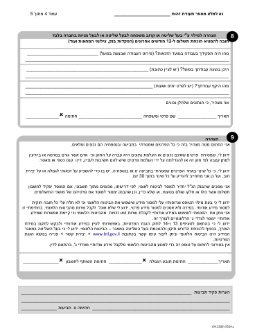 עמוד 5