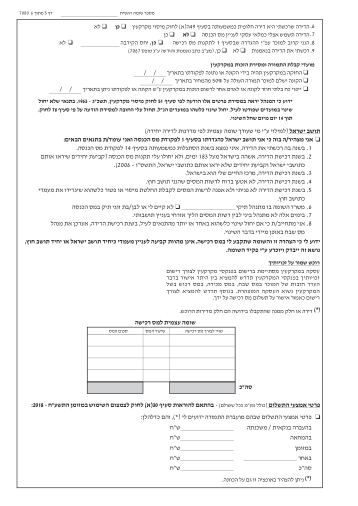 עמוד 5