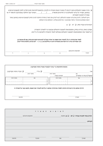 עמוד 6