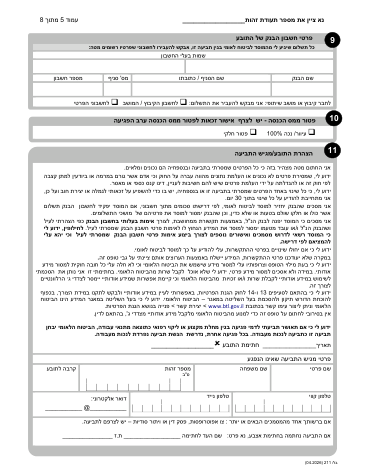 עמוד 6