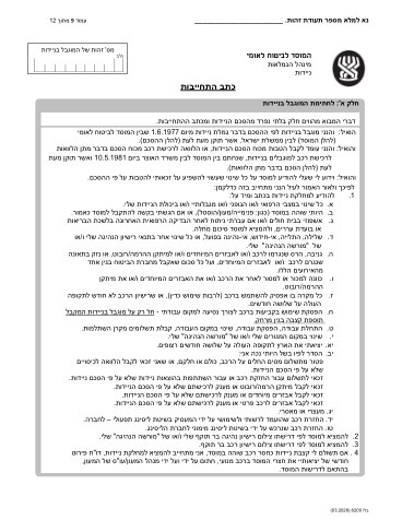 עמוד 10