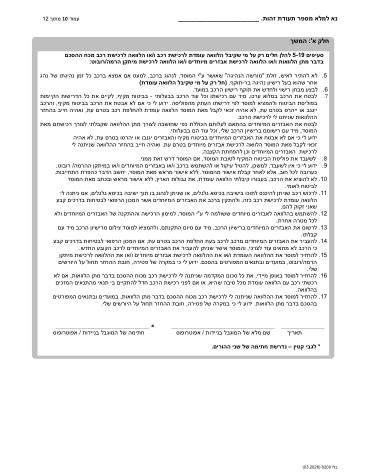 עמוד 11