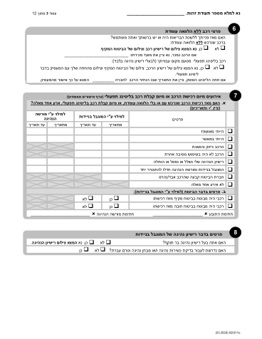 עמוד 4