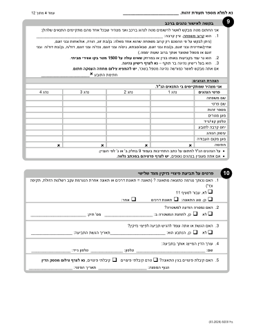 עמוד 5