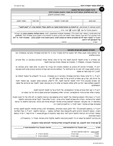 עמוד 6