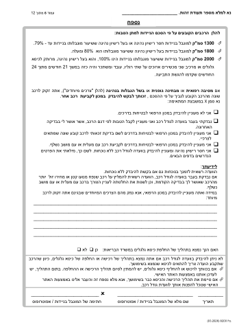 עמוד 7