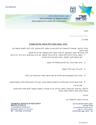 עמוד 8