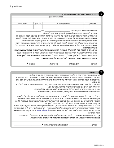 עמוד 6