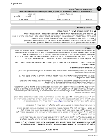 עמוד 4