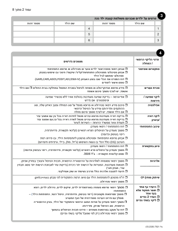 עמוד 3